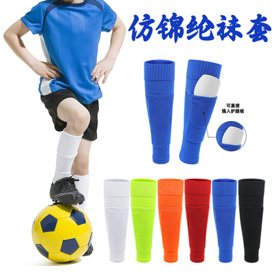 足球护腿板套带口袋一体袜小腿袜