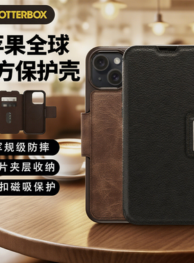 OtterBox官方正品Strada系列适用iphone15商务真皮翻盖苹果保护壳折叠防摔手机壳卡包保护壳