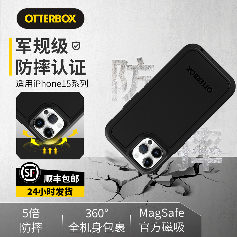 OtterBox防御者Defender XT/透明适用苹果iPhone 15/iphone15pro手机壳套15promax防摔双层保护壳