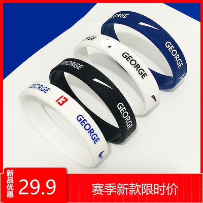 nba保罗乔治周边篮球手环限量版