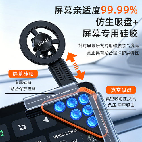 GOJI26款特斯拉手机支架modely焕新版3磁吸专用屏幕导航配件车载