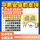 点点穿书体力能量包 点点穿书虚拟能量代看苹果安卓代看