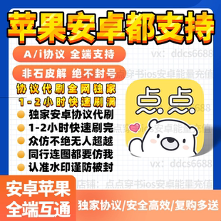 点点穿书体力能量包 点点穿书虚拟能量代看苹果安卓代看