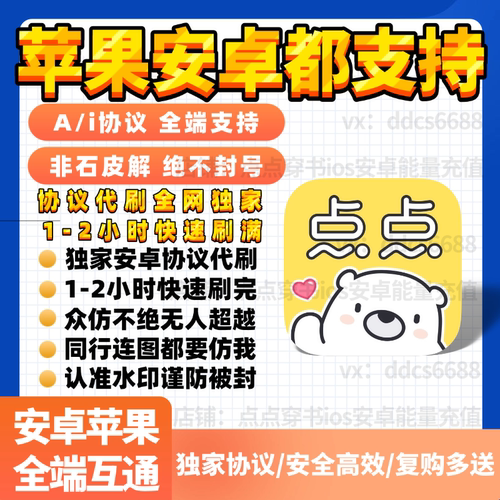 无限能量代看点点穿书代看能量包