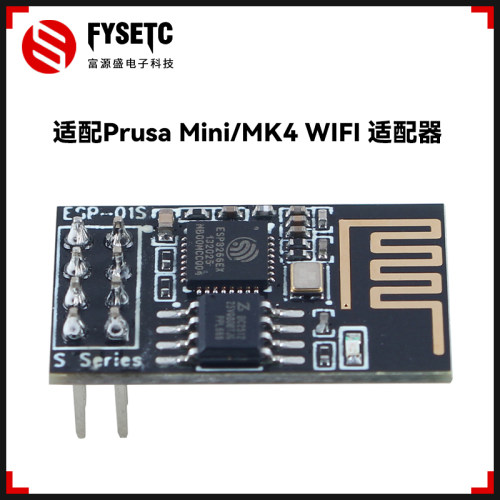 PrusaMini/MK4WIFI串口适配器