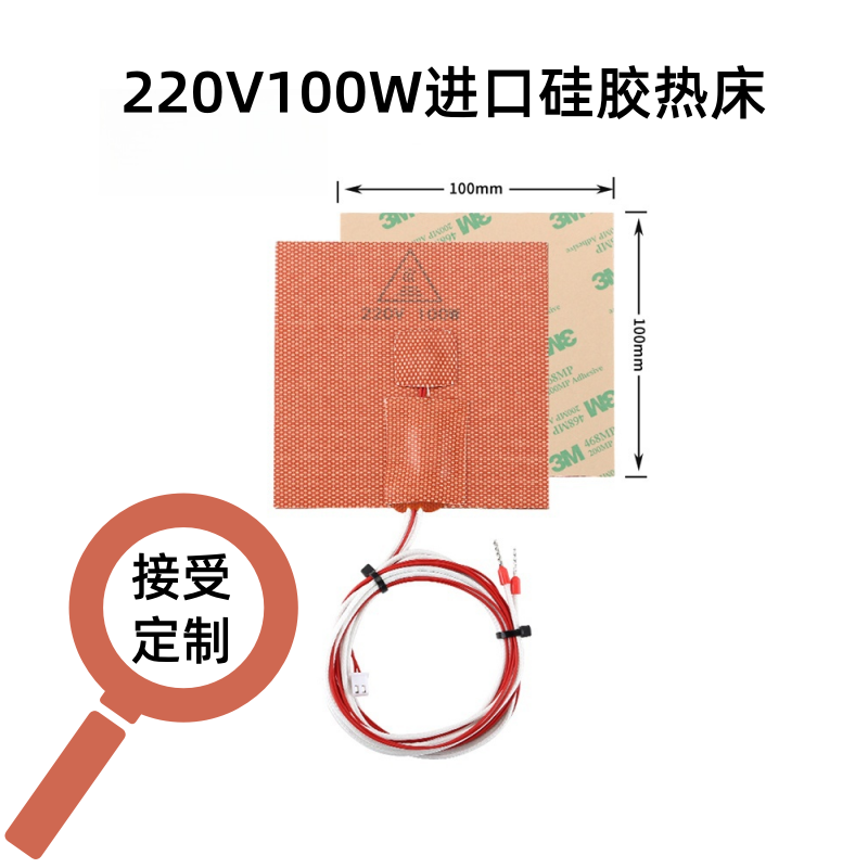 100*10024V75W热床加热垫