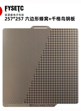 适配拓竹X1/P1/A1/P2S/X2D彩印膜PEI钢板转印膜热床平台打印面板