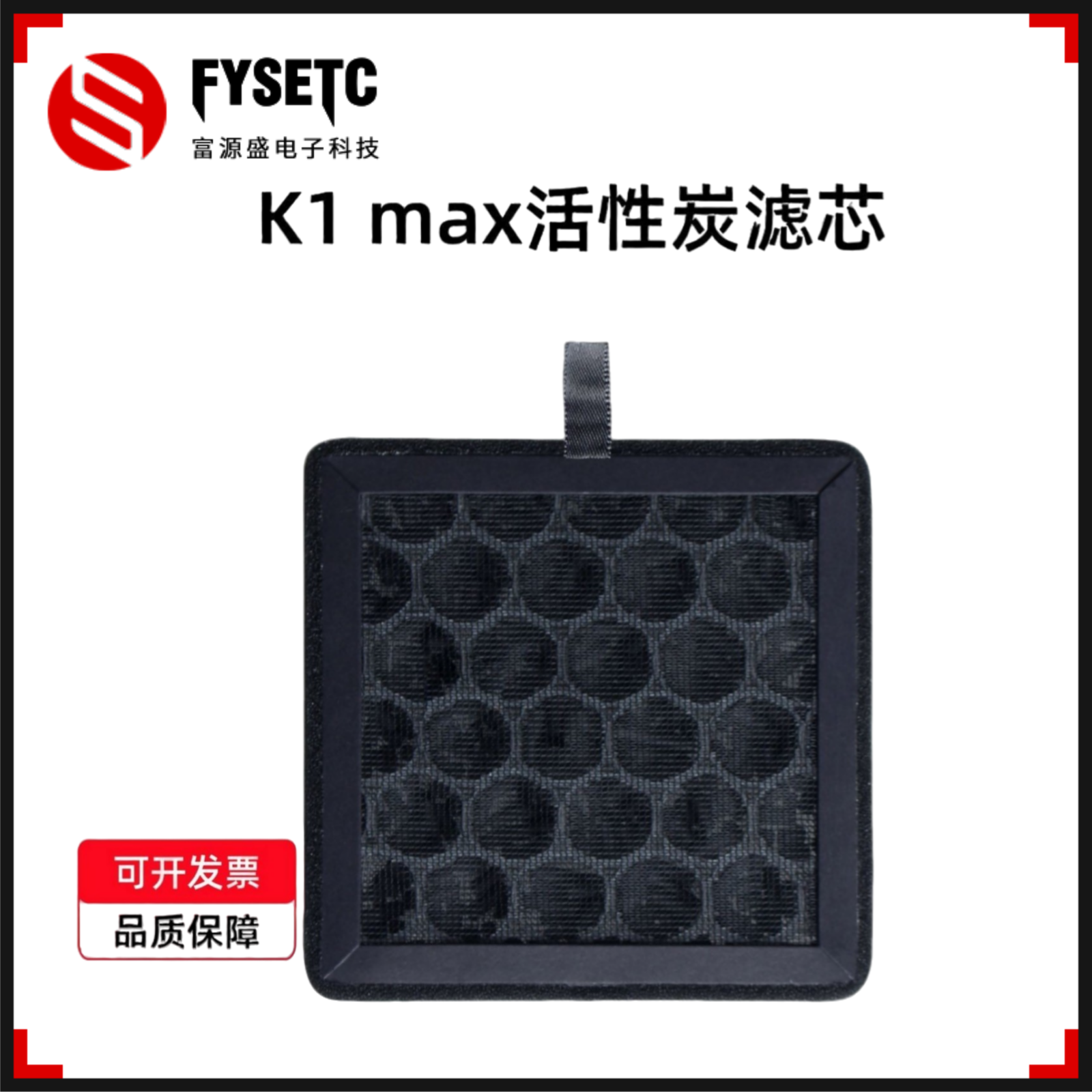 K1Max空气过滤芯活性炭空气净化