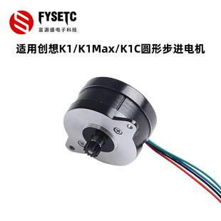 适用创想K1 K1C挤出机36电机散热器步进电机3D打印机配件 K1max