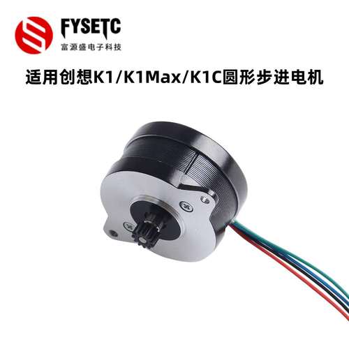 K1/K1max/K1C挤出机36电机散热器