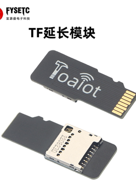 3D打印机配件 Mk3S/Ender-3/ender-5 SD内存卡保护模块TF卡延长板