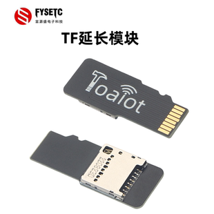3D打印机配件 Mk3S/Ender-3/ender-5 SD内存卡保护模块TF卡延长板