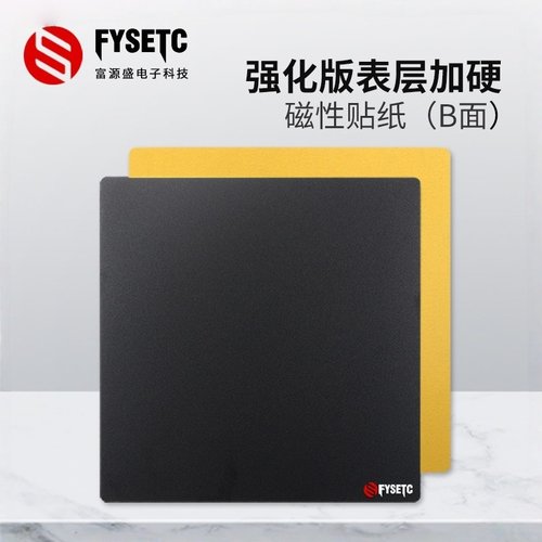 富源盛钢板磁性贴纸B面高磁力