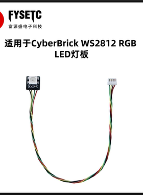 适用拓竹CyberBrick WS2812 RGB LED灯板 DIY拼装玩具3D创客宝库