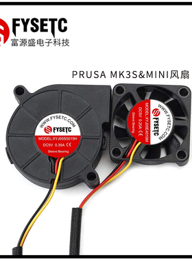 3D打印机配件 Prusa MK3/MK3S MINI 5015涡轮风扇 4010轴承套管5V