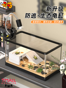 乌龟饲养缸带盖带晒台生态造景家用小型爬宠饲养箱桌面客厅小鱼缸
