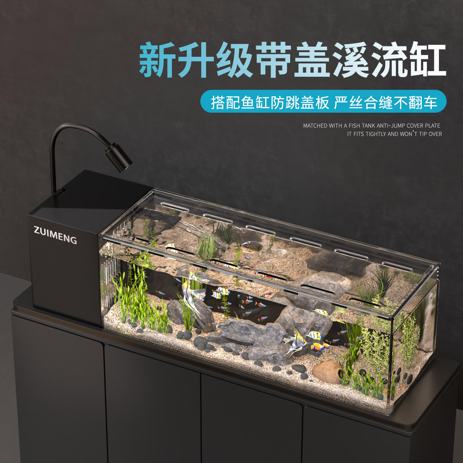 鱼缸桌面超白免换水原生态溪流缸