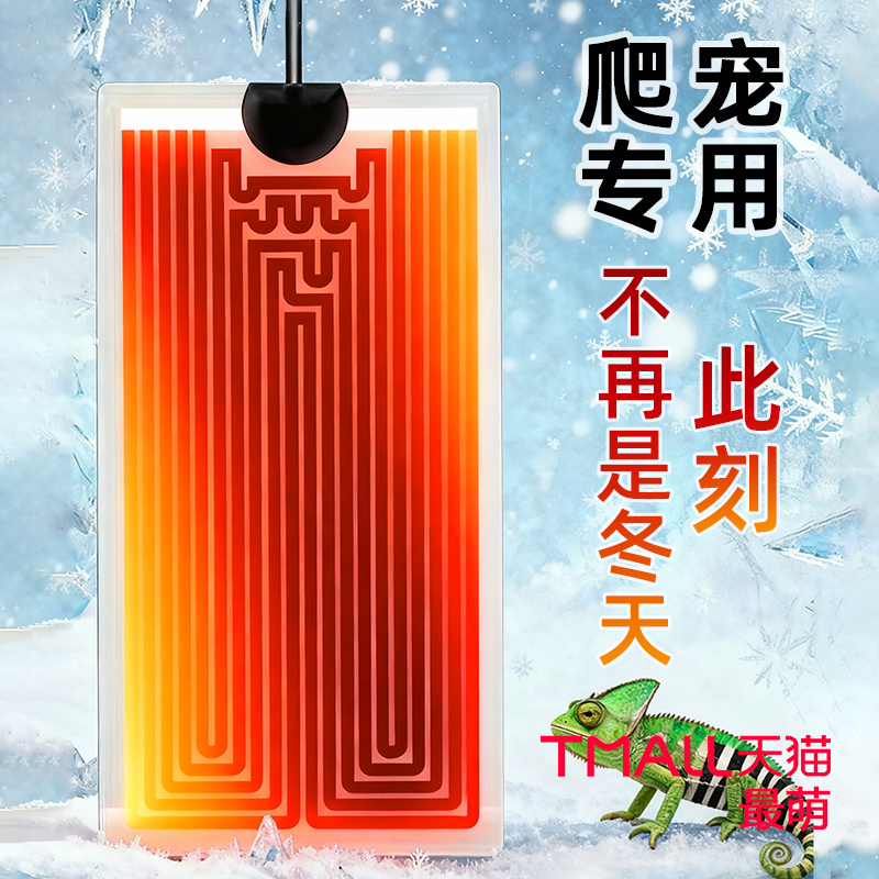 石墨烯爬宠加热垫恒温赠温度计