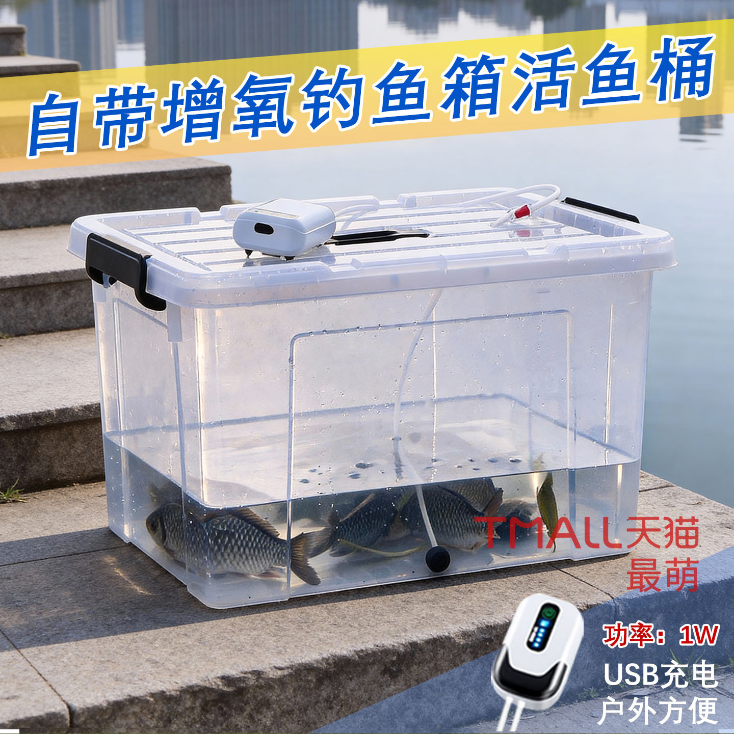 钓鱼箱新款加厚车载活鱼桶密封透明便携式鱼缸钓鱼装备全套装鱼箱,宠物/宠物食品及用品,桌面缸,淘宝优惠券,粉丝福利购,淘宝优惠卷