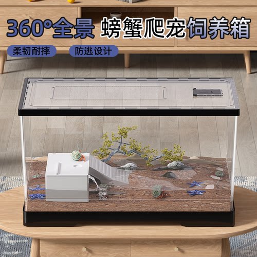 最萌乌龟饲养缸角蛙守宫饲养盒