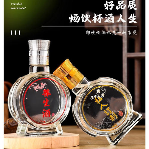 晶白料小酒瓶100ml清新
