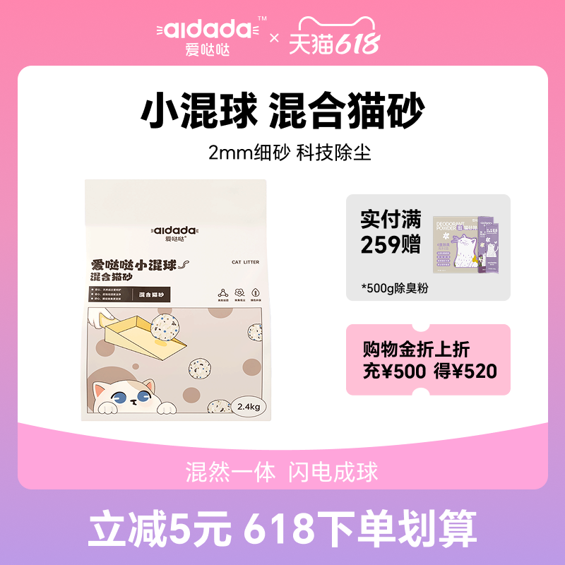 愛噠噠天然原味豆腐貓砂膨潤土