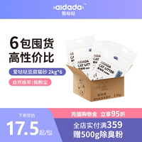 愛(ài)噠噠豆腐貓砂原味低塵綠茶貓沙貓咪砂非10公斤20斤大多袋包郵
