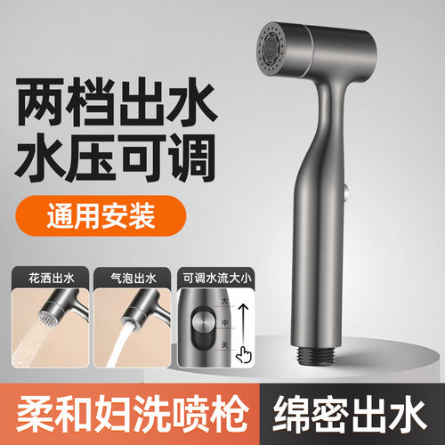 马桶妇洗喷头冲洗器伴侣