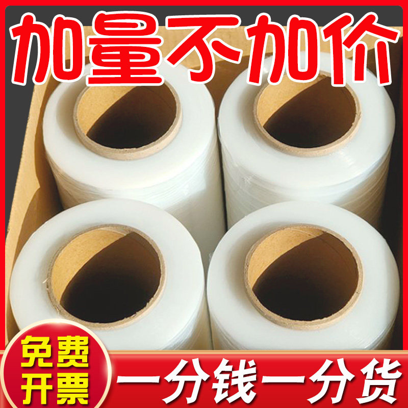 pe缠绕膜4倍拉伸耐刺穿工厂直销