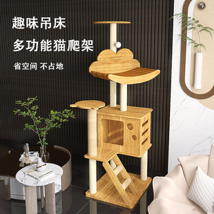 小型不占地实木猫跳台猫爬架猫窝猫树一体猫抓板猫爬架子