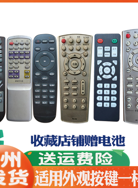 适用于音响遥控器天谱TP-S02步步高AV210 130 128康佳豪韵IA-6130