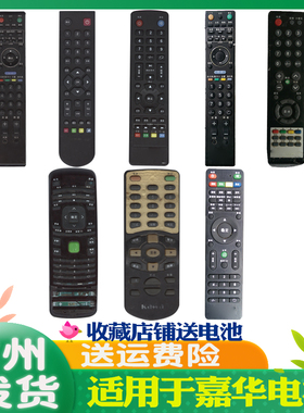 适用KAWA嘉华液晶电视遥控器通用万能TV-I46J 145 F39J TV-06 RM4