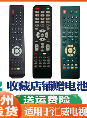 适用于homecare汇威电视机遥控器液晶通用HC898 398 4710 988 368