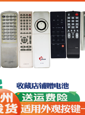 适用功放音响遥控器爱浪丽声CAV步步高海信索爱T6000 X9800曼步者