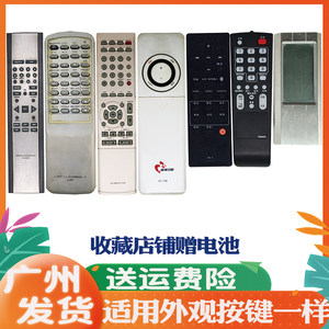 适用功放音响遥控器爱浪丽声CAV步步高海信索爱T6000 X9800曼步者