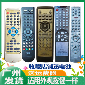 适用功放遥控器君悦天朗诺迪实益达君牌M-66 AV-2062 ND998 AM-V6
