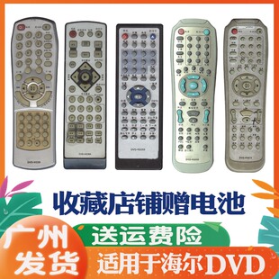 EVD遥控器通用DVD 3200 H226 2253 5670 228A 适用海尔DVD影碟机