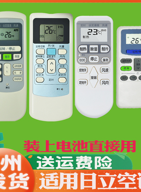适用HITACHI日立中央空调遥控器KF752B LH6 G646G RASC-35AVZ通用