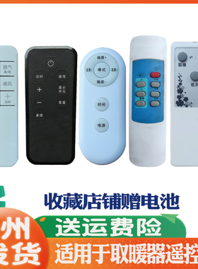 适用日翼 奥克斯RC-30S 西丽加热器HFY08-01A 金羚取暖器遥控器板