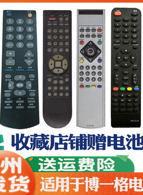 适用博一格boigle液晶电视机遥控器通用Ltv3261 B-217-SA BRO3CB