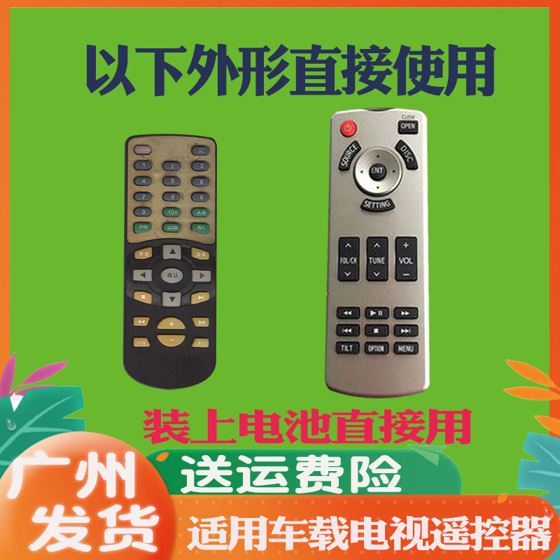 兰德酷路泽陆地巡航车载遥控器