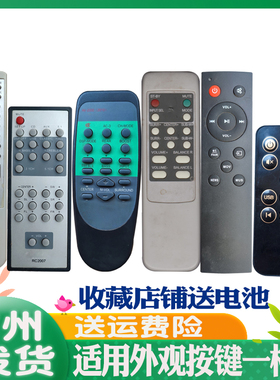 适用SHARP夏普声比特麦博x5 FC361BT酷开Live1功放音响遥控器代用