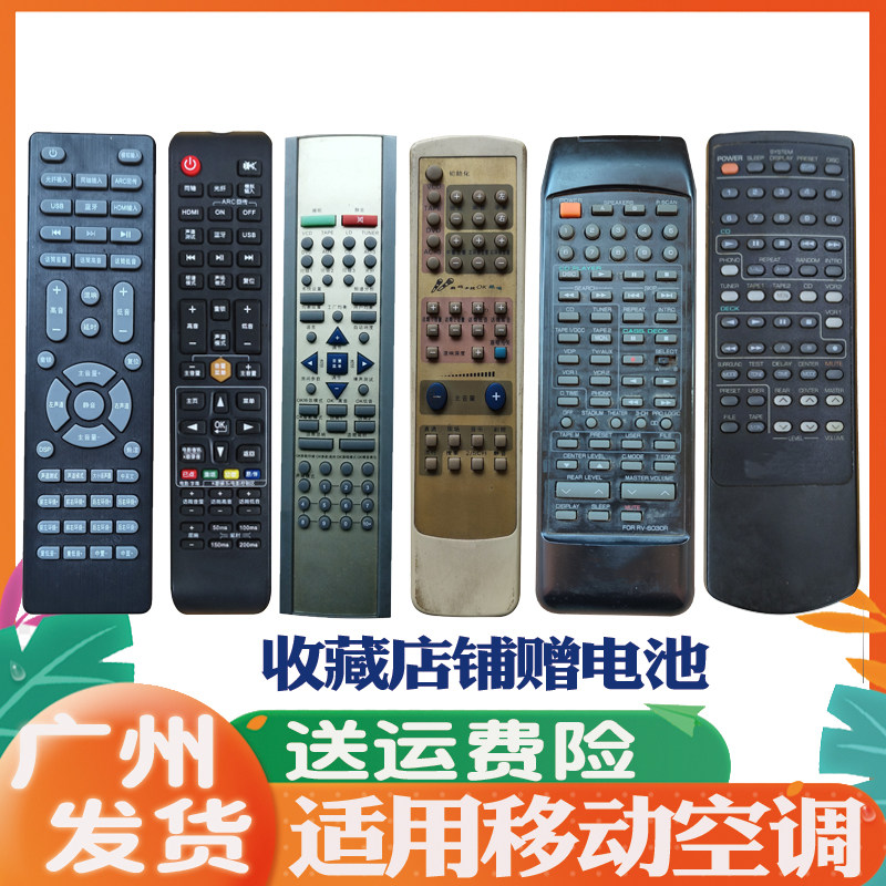 奇声狮龙AV-189RV-6030R