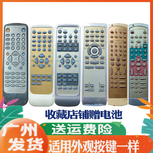 适用于音响遥控器通用