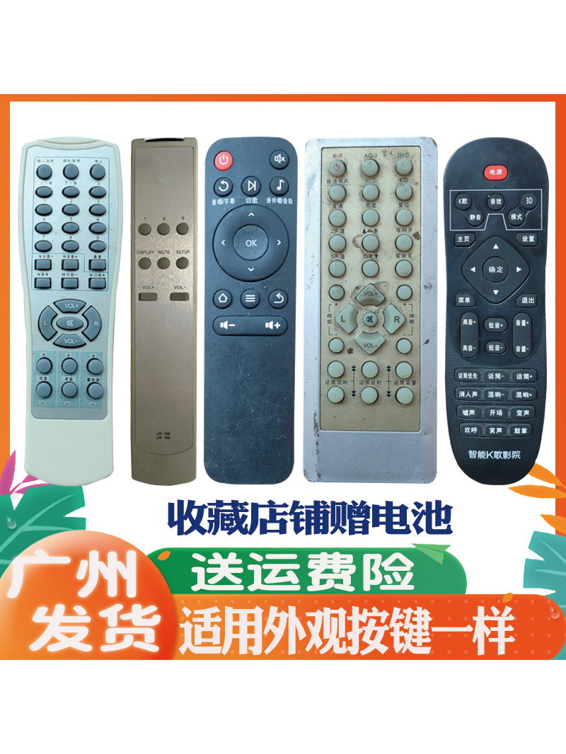 适用于leansheng Ls-4018朗健S62 Wals Bav中深Ja-99功放音频遥控