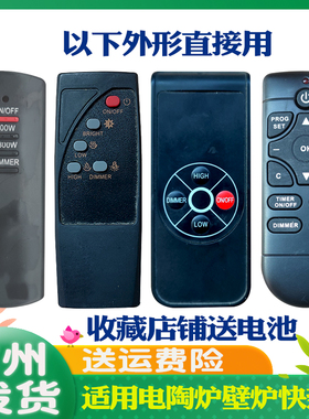 适用欧壁火FU SI帝轩名典TUV电壁炉遥控器TH-888 ADL-2000M-U/U23