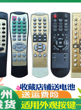 适用音响遥控器君牌瑞尔泰丹唛仕天谱雅奇AV2082 AV2019 YP-SW02