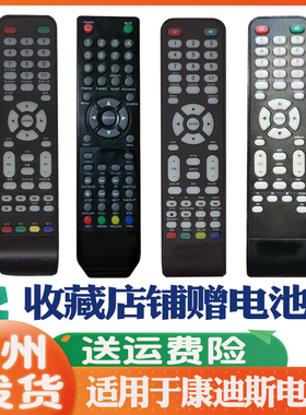 适用于Contex康迪斯电视机遥控器通用LT-4298H LE-32D3 4260 39D3