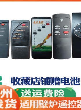 适用亚伦壁炉大师汀普莱斯壁炉暖风机遥控器ALLEN-1500M DMWFC20