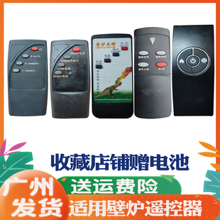 适用亚伦壁炉大师汀普莱斯壁炉暖风机遥控器ALLEN-1500M DMWFC20